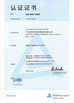 China GUANGZHOU GUOMAT AIR SPRING CO. , LTD certification